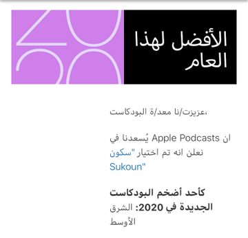 بودكاست