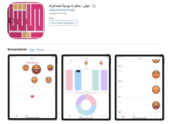 تجاربي في بناء تطبيقات الجوال