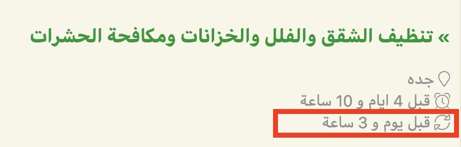 سيو موقع حراج