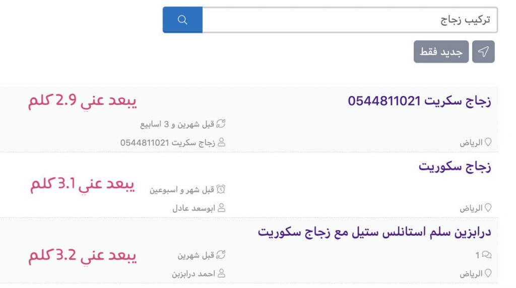 سيو موقع حراج